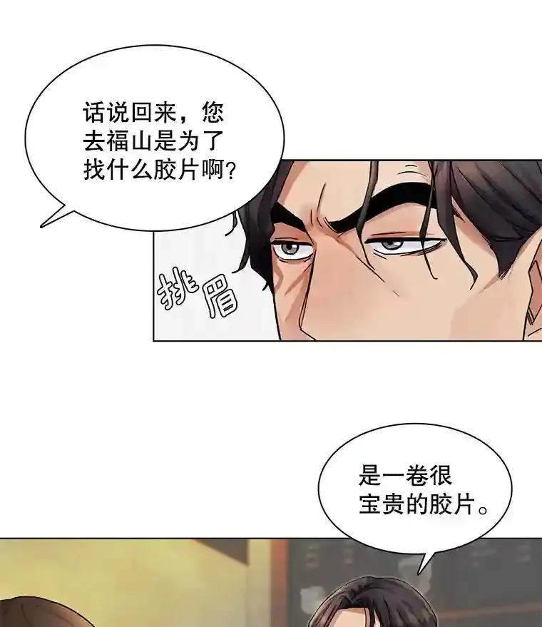 天生巨星漫画,5.初见老板2图