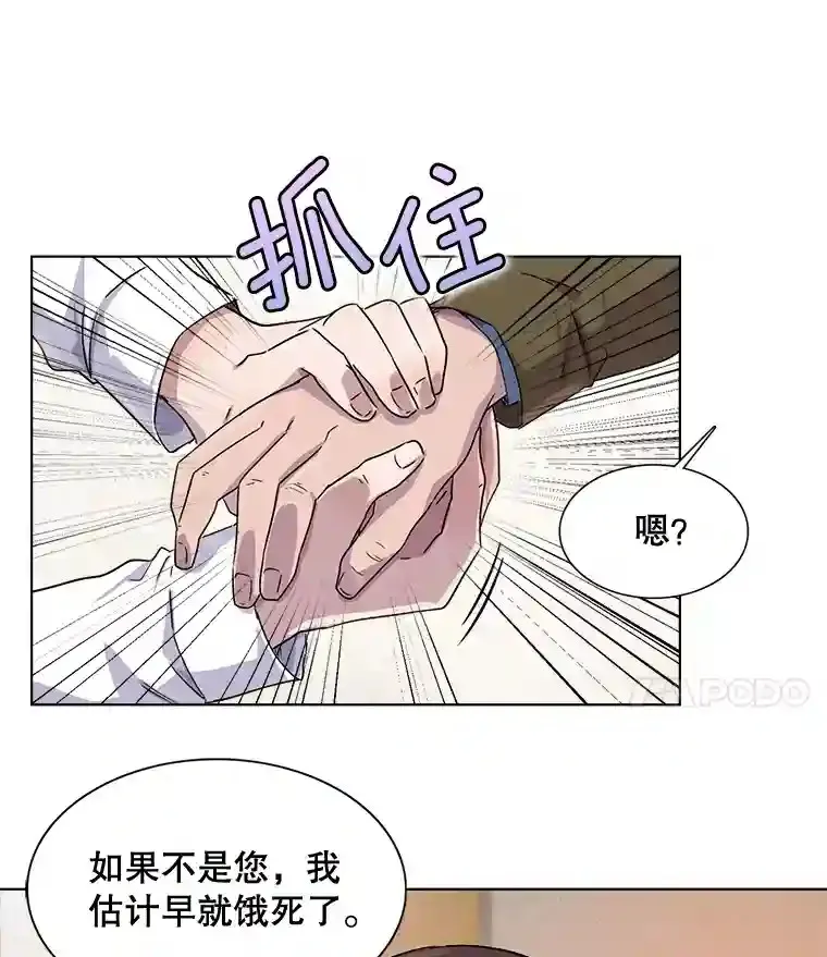 天生巨星漫画,1.恢复容貌2图