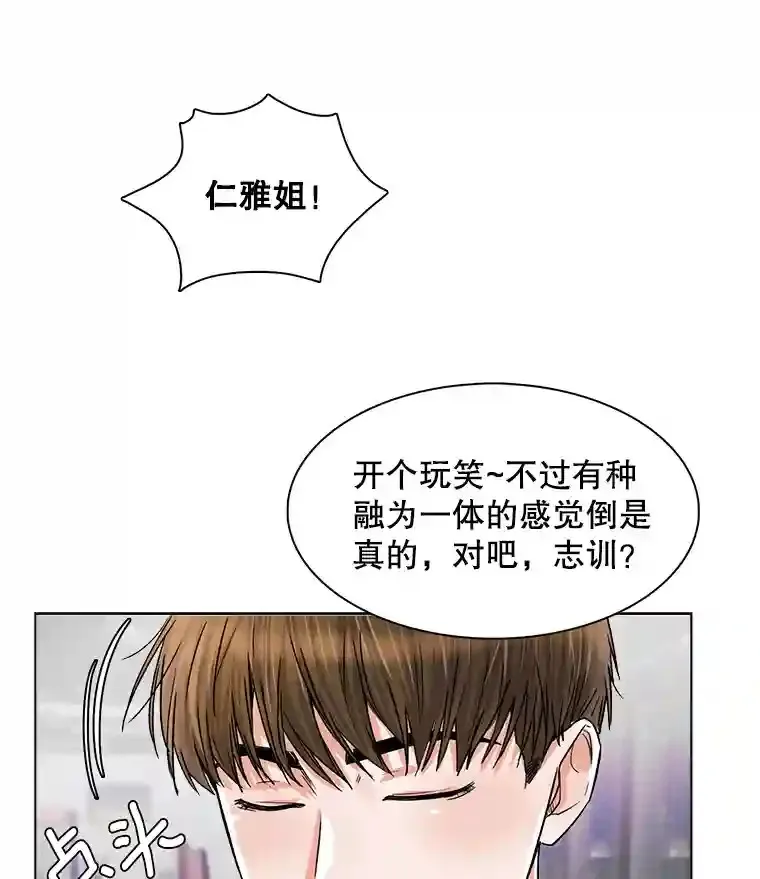 天生巨星漫画,10.仁雅的另一面3图