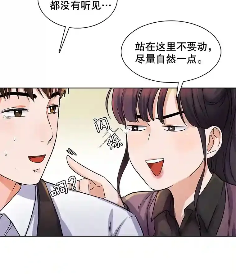 天生巨星漫画,3.改变自己3图