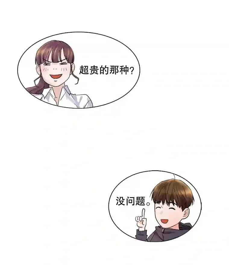 天生巨星漫画,6.观看话剧1图