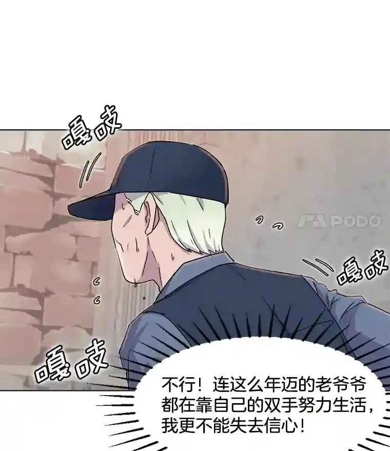 天生巨星漫画,1.恢复容貌2图