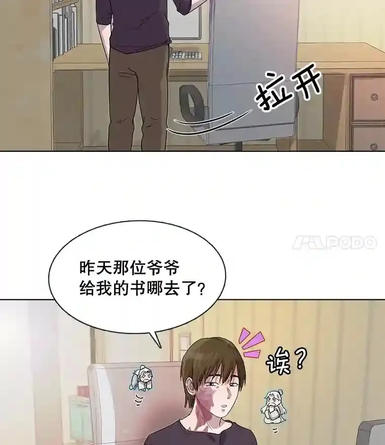 天生巨星漫画,1.恢复容貌1图