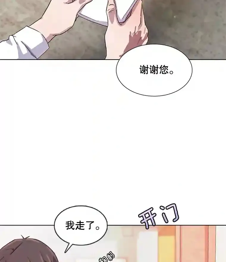 天生巨星漫画,1.恢复容貌2图