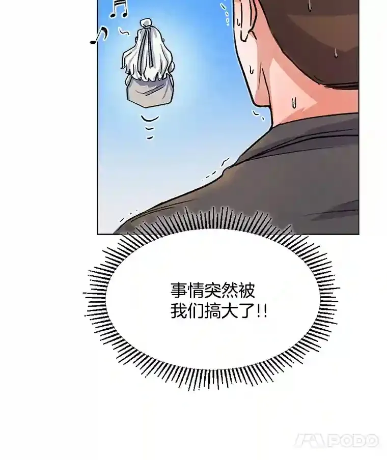 天生巨星漫画,9.试戏4图