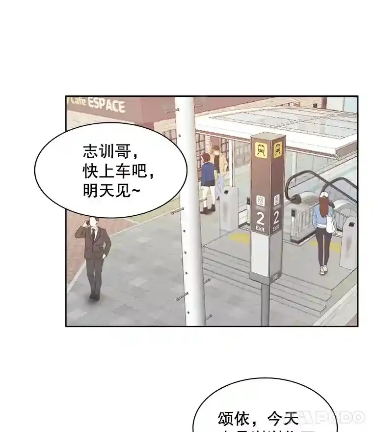 天生巨星漫画,3.改变自己5图