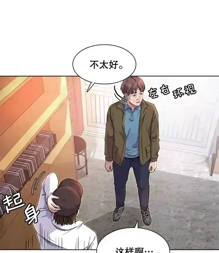 天生巨星漫画,1.恢复容貌2图