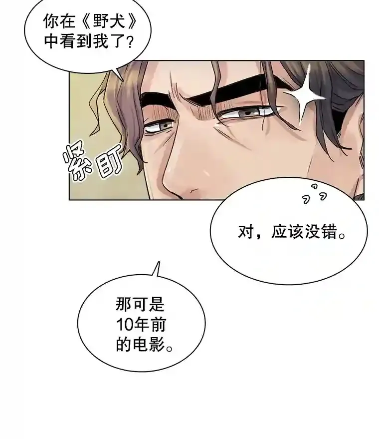 天生巨星漫画,5.初见老板5图