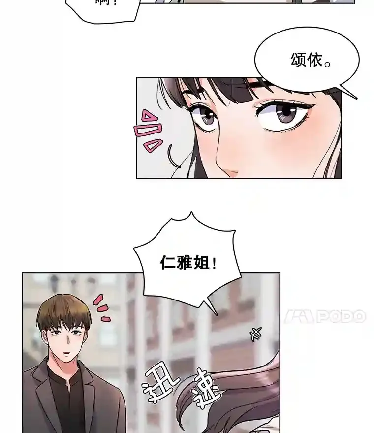 天生巨星漫画,6.观看话剧1图