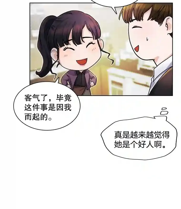 天生巨星漫画,4.拒绝签约5图