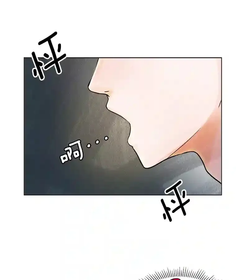 天生巨星漫画,5.初见老板1图