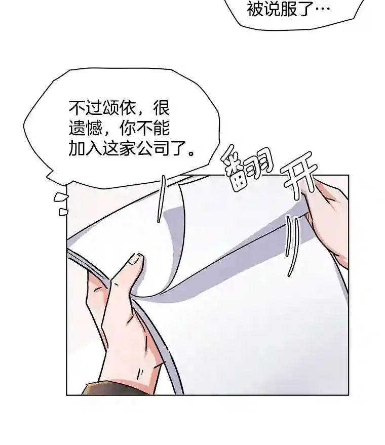 天生巨星漫画,4.拒绝签约5图