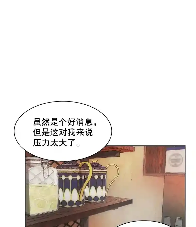 天生巨星漫画,4.拒绝签约1图