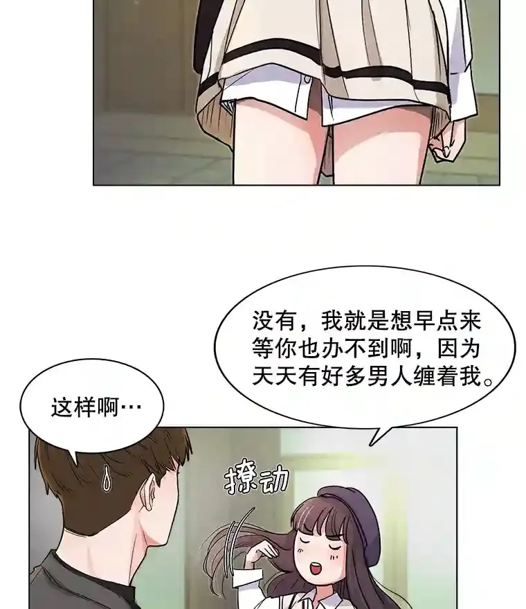 天生巨星漫画,6.观看话剧3图