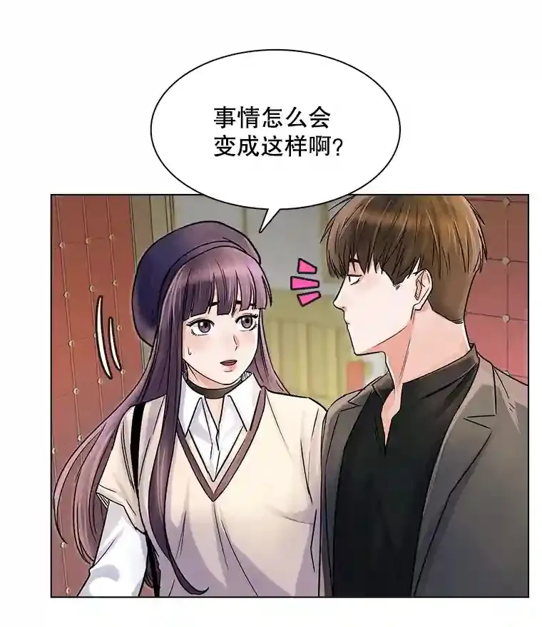 天生巨星漫画,9.试戏5图