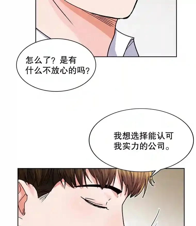 天生巨星漫画,4.拒绝签约3图