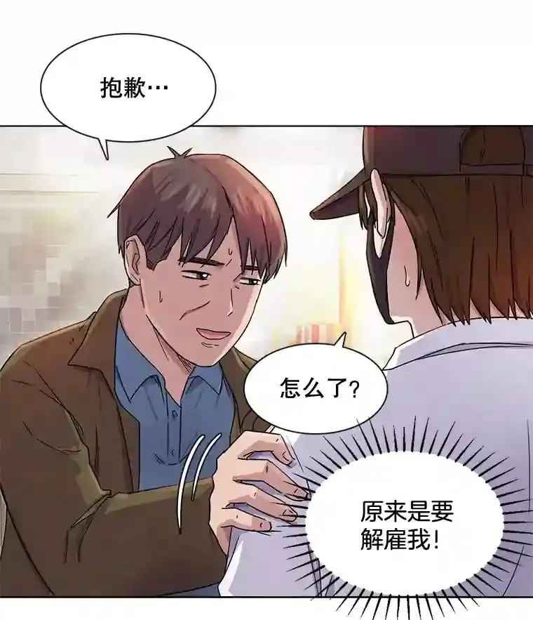 天生巨星漫画,1.恢复容貌2图