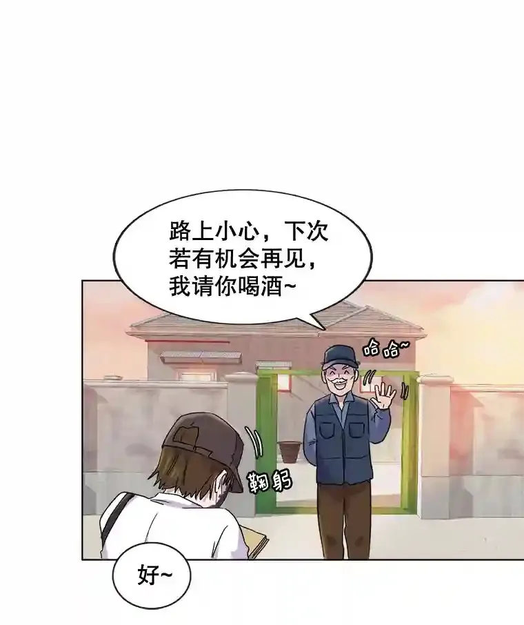 天生巨星漫画,1.恢复容貌1图