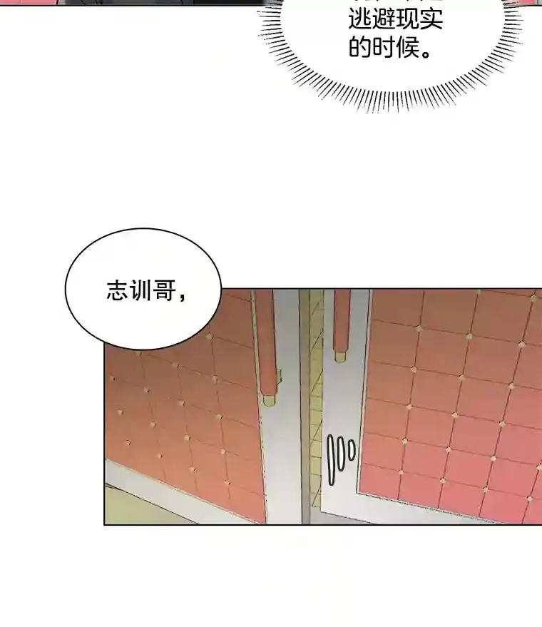 天生巨星漫画,9.试戏4图