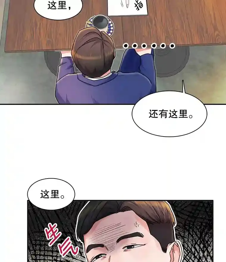 天生巨星漫画,4.拒绝签约1图