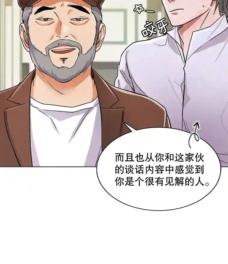 天生巨星漫画,9.试戏4图