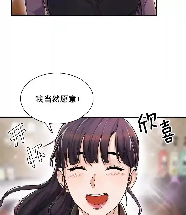 天生巨星漫画,4.拒绝签约2图