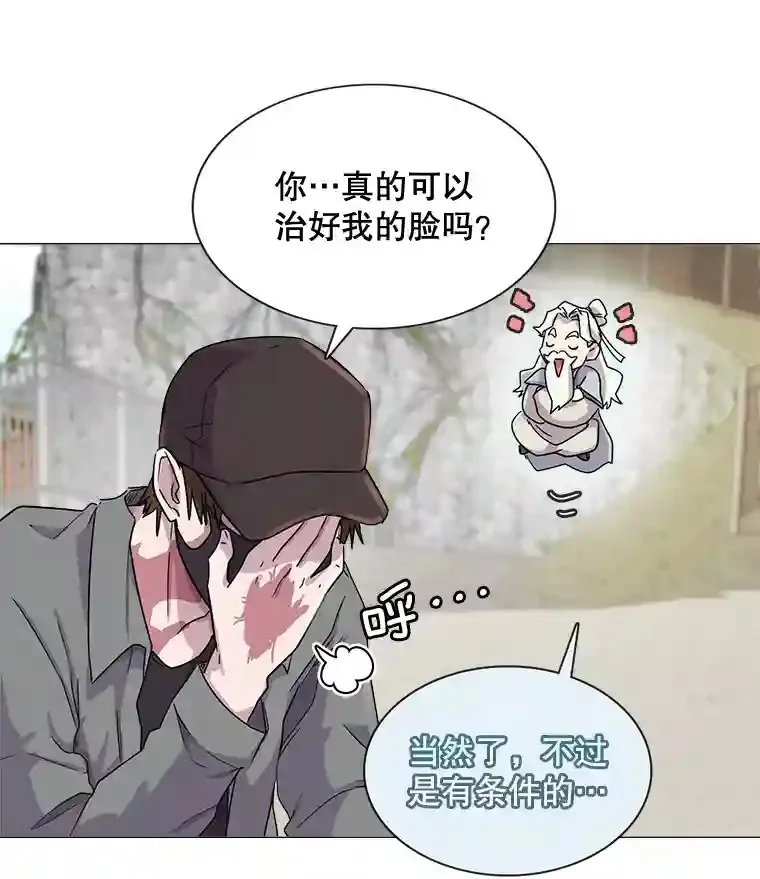 天生巨星漫画,1.恢复容貌3图