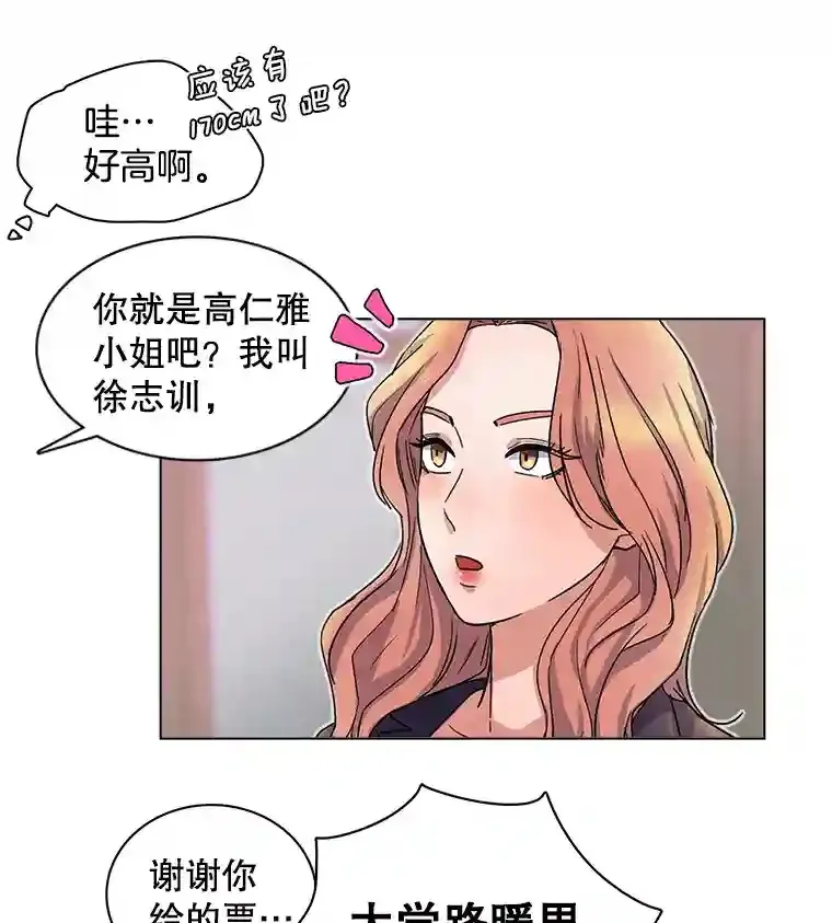 天生巨星漫画,6.观看话剧4图