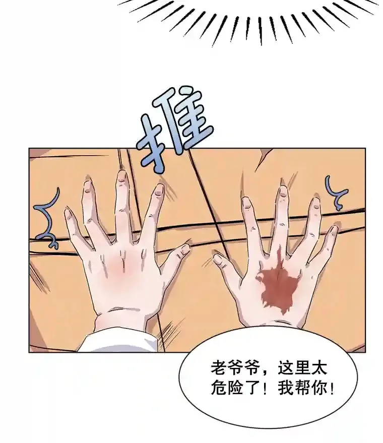 天生巨星漫画,1.恢复容貌3图