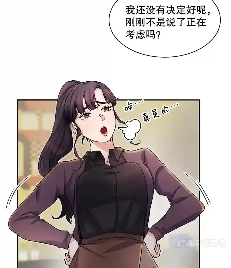 天生巨星漫画,4.拒绝签约2图