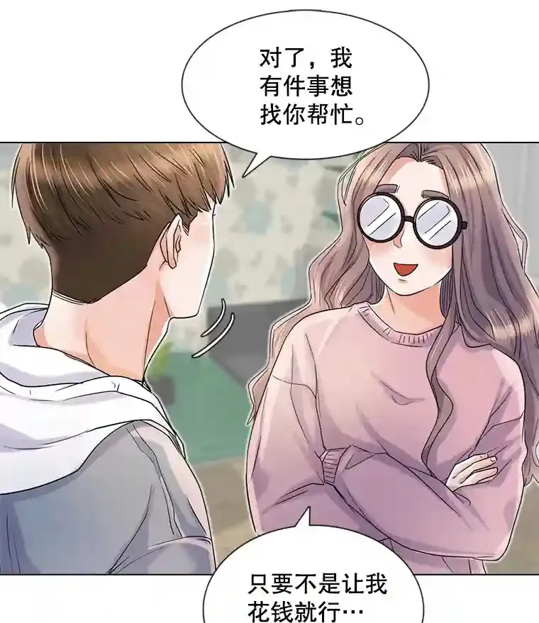 天生巨星漫画,10.仁雅的另一面1图