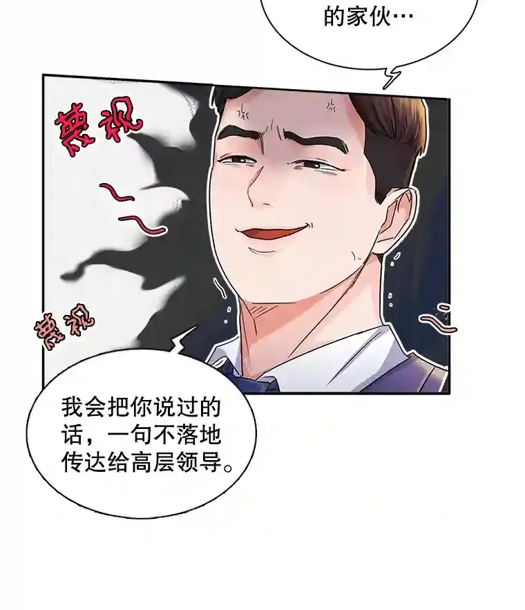 天生巨星漫画,4.拒绝签约5图