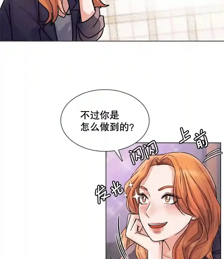 天生巨星漫画,10.仁雅的另一面4图