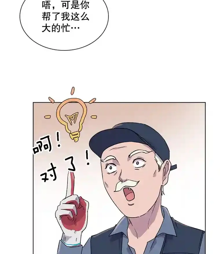 天生巨星漫画,1.恢复容貌4图