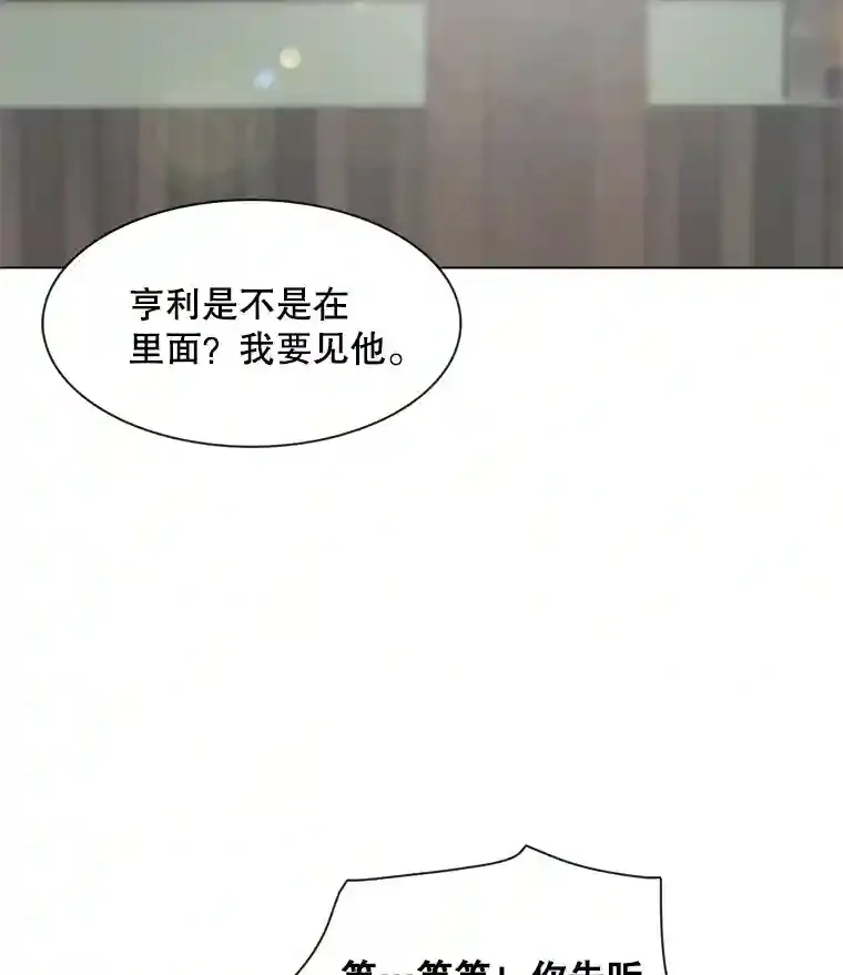 天生巨星漫画,9.试戏5图