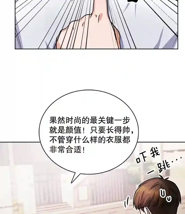 天生巨星漫画,3.改变自己4图