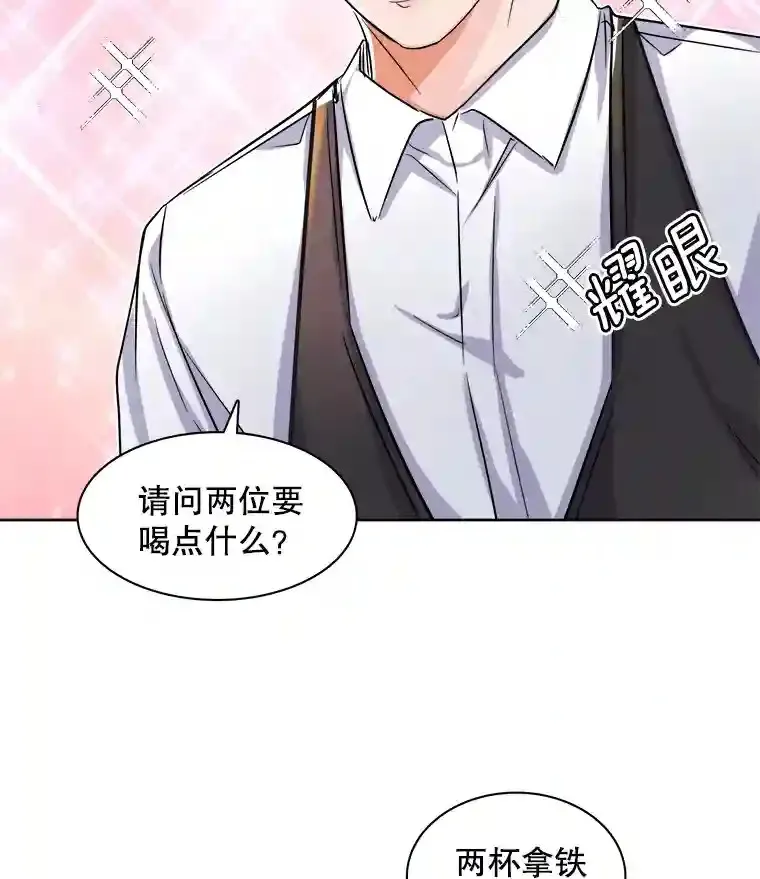 天生巨星漫画,3.改变自己5图