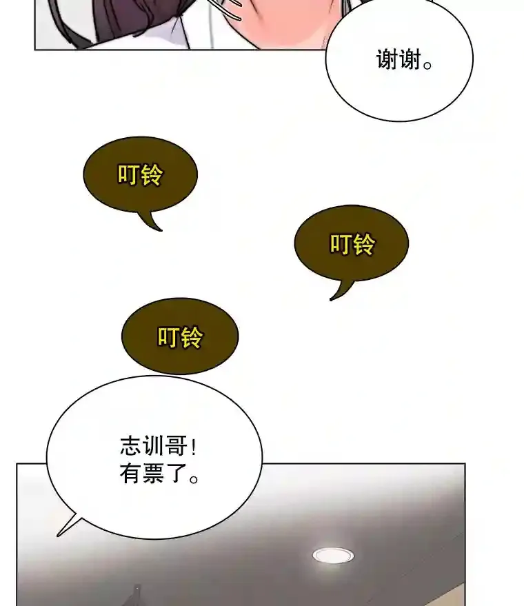 天生巨星漫画,6.观看话剧2图