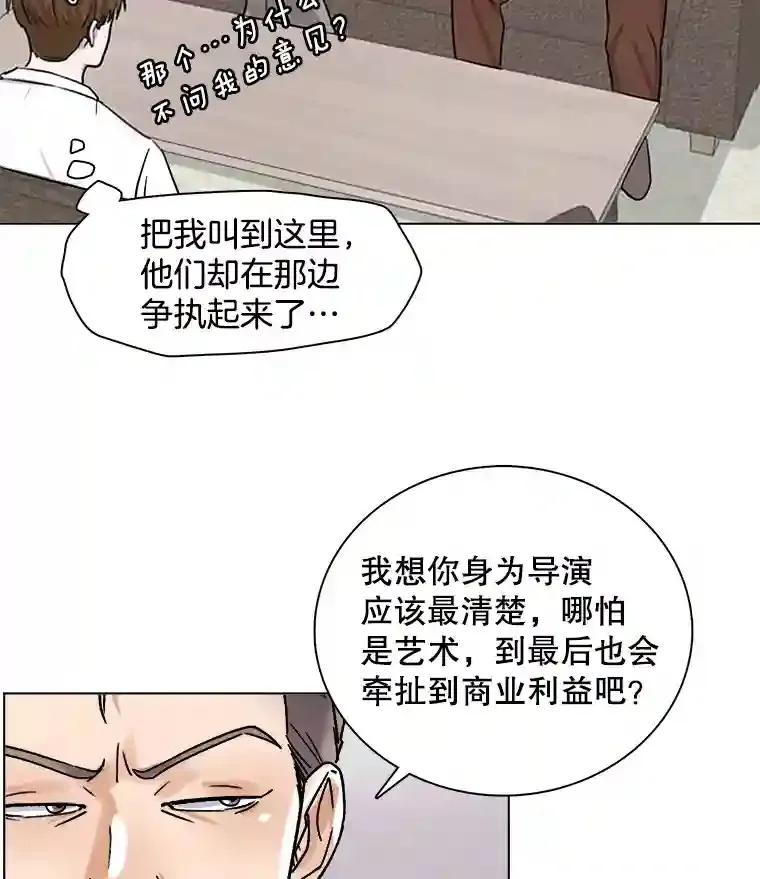 天生巨星漫画,10.仁雅的另一面5图