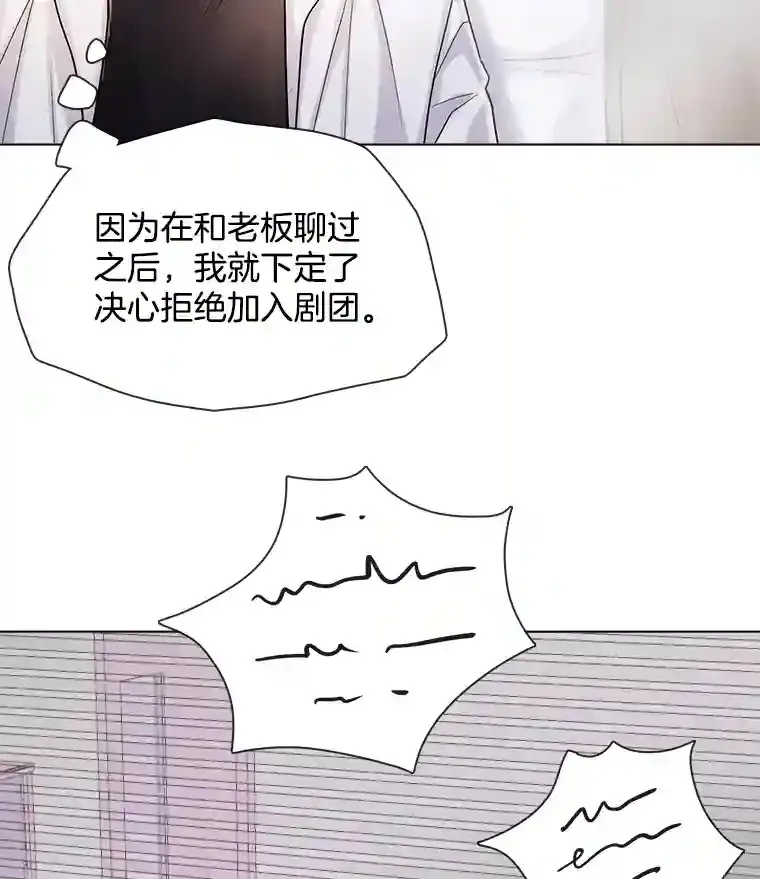 天生巨星漫画,10.仁雅的另一面1图