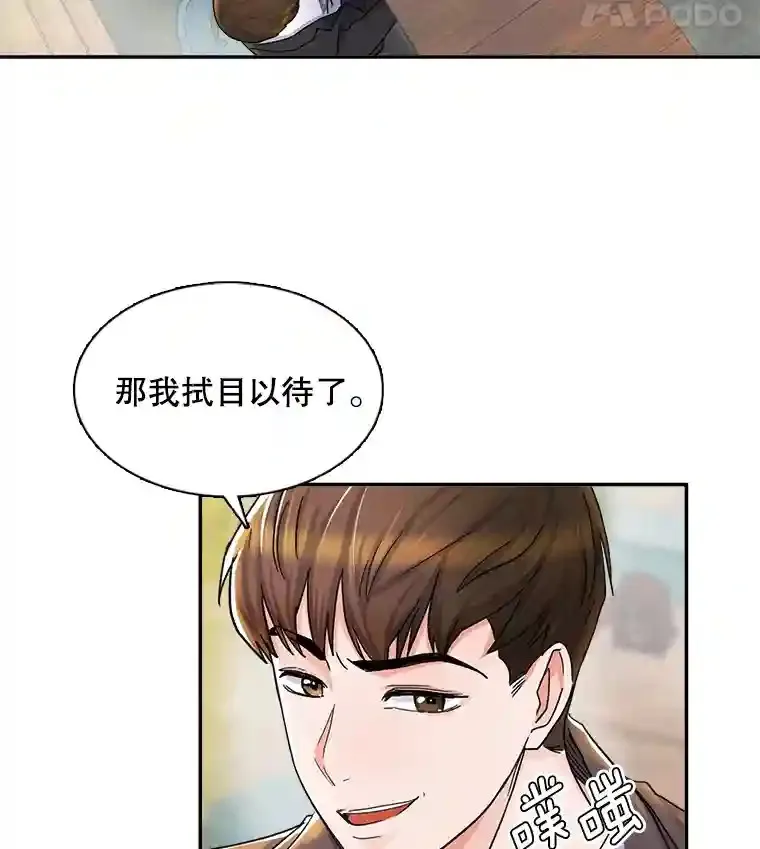 天生巨星漫画,4.拒绝签约2图