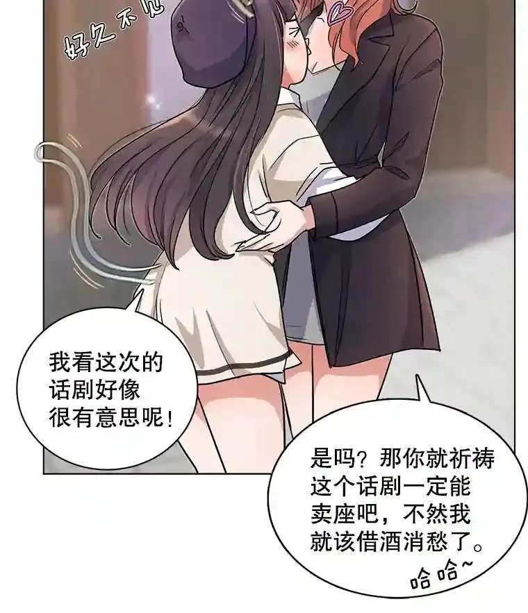 天生巨星漫画,6.观看话剧3图