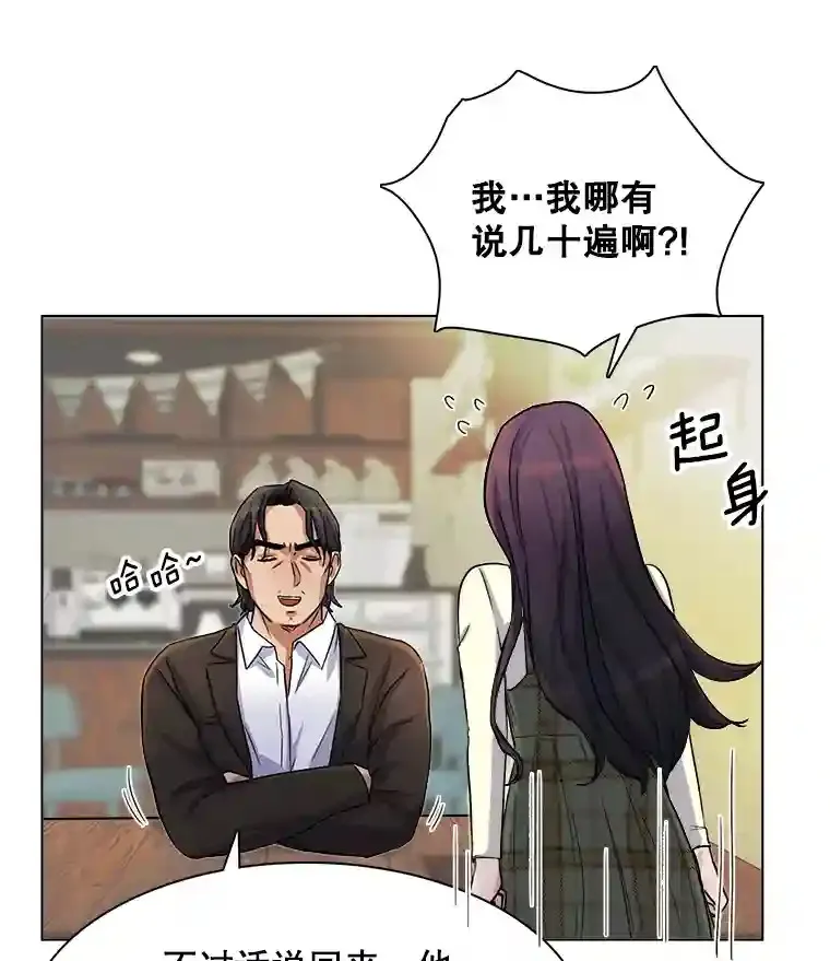 天生巨星漫画,5.初见老板1图