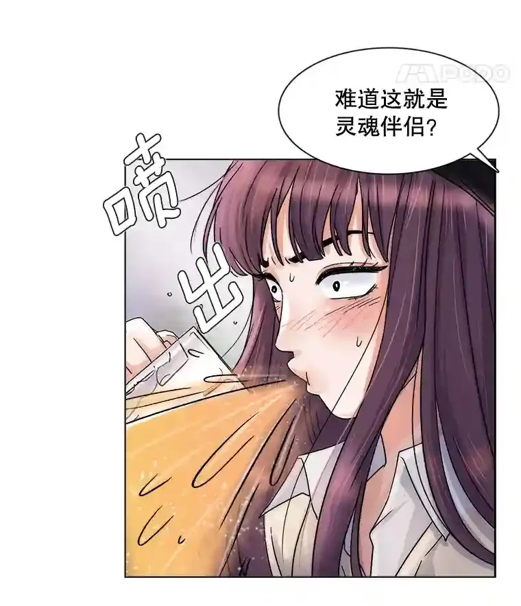 天生巨星漫画,10.仁雅的另一面2图