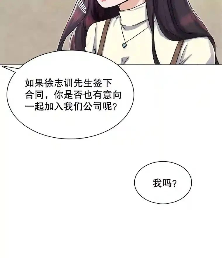 天生巨星漫画,4.拒绝签约2图