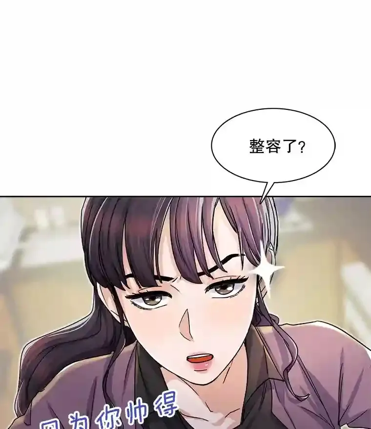 天生巨星漫画,4.拒绝签约2图