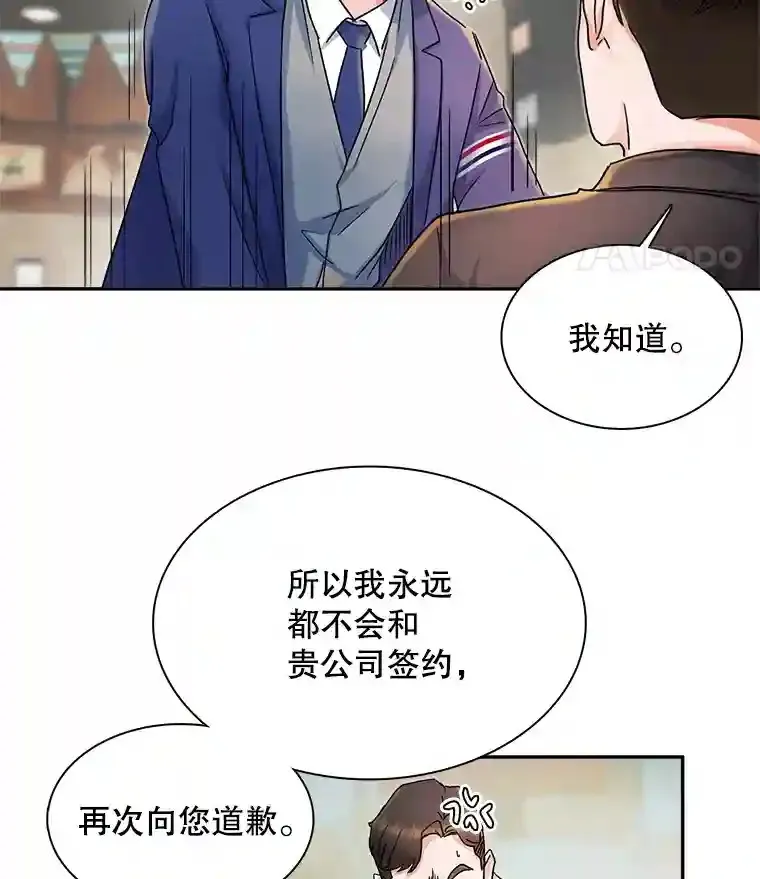 天生巨星漫画,4.拒绝签约3图