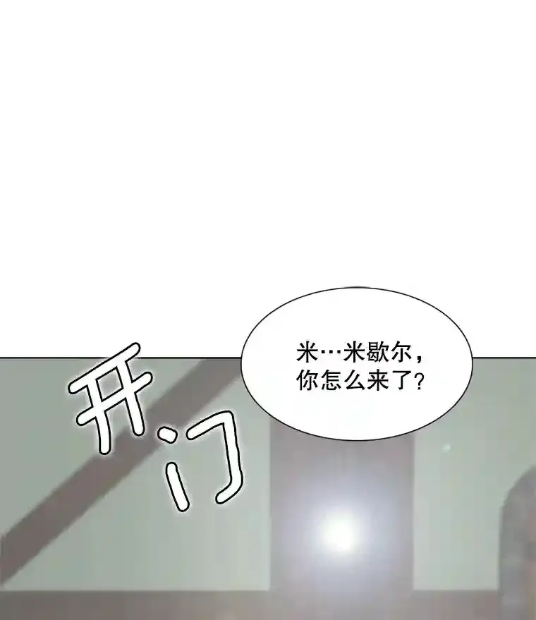 天生巨星漫画,9.试戏4图