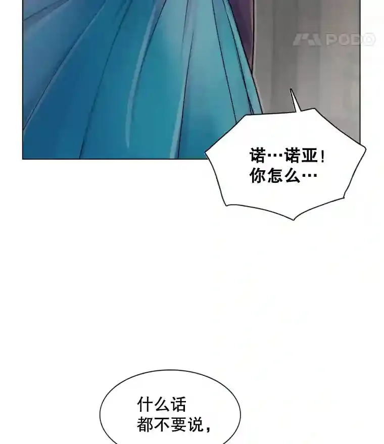 天生巨星漫画,9.试戏5图