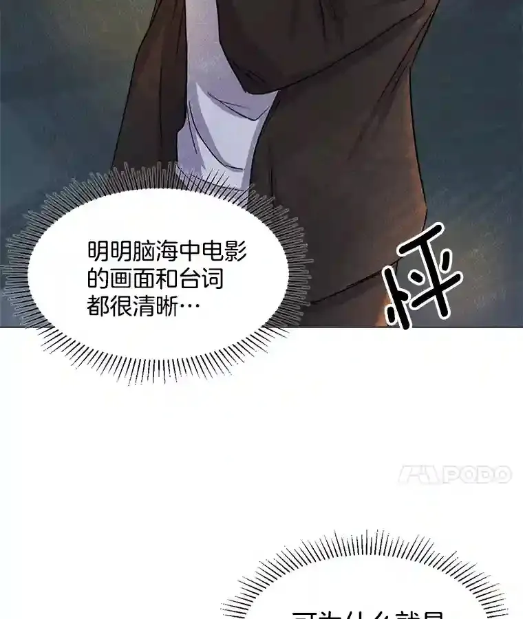 天生巨星漫画,5.初见老板3图